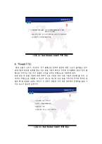 [관광학] 베스트 웨스턴 인천 호텔(Best Western Premier Inchon Hotel)분석(SWOT분석을 기초로 한 공항호텔의 특징)-8