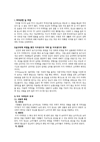 티저 마케팅 레포트-1