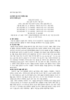 티저 마케팅 레포트-3