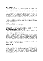 티저 마케팅 레포트-4