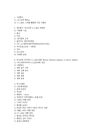 [스포츠관광] 부산 스포츠 관광 활성화 방안-5