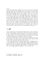 섹슈얼 마케팅 레포트-5