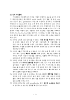 [인적자원관리] CJ 선택적 후생 복지의 문제점과 대안-9