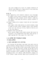 [인적자원관리] CJ 선택적 후생 복지의 문제점과 대안-16