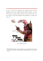 바이럴마케팅(필립스사티넬)-3