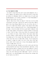 바이럴마케팅(필립스사티넬)-4