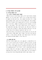 바이럴마케팅(필립스사티넬)-5