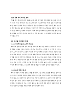 바이럴마케팅(필립스사티넬)-6