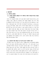 바이럴마케팅(필립스사티넬)-7
