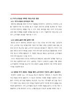 바이럴마케팅(필립스사티넬)-8