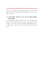 바이럴마케팅(필립스사티넬)-9