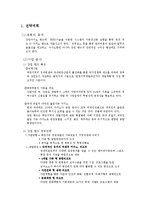 [경영정보] RFID를 도입한 카지노 사업 -강원랜드-3