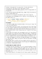 [마케팅] 두산중공업, SK에너지 사회공헌활동, 마케팅 전략-6