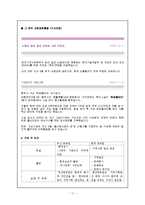 [마케팅] 두산중공업, SK에너지 사회공헌활동, 마케팅 전략-11