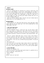 [마케팅] 두산중공업, SK에너지 사회공헌활동, 마케팅 전략-13