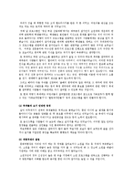 [이벤트론] 2007 대구약령시 한방문화축제 문제점 및 개선 방안-5