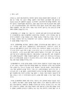 Case study - Demogrphy is destiny-3