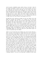Case study - Demogrphy is destiny-4
