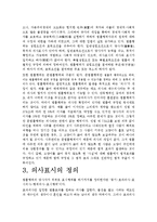 법률행위와 의사표시-3