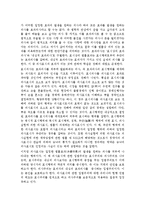 법률행위와 의사표시-4