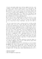 법률행위와 의사표시-5