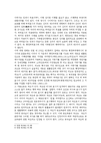 법률행위와 의사표시-6