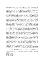 법률행위와 의사표시-7