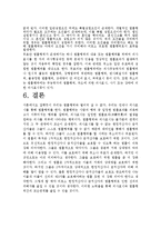 법률행위와 의사표시-9