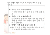 이스라엘의 영재교육-20