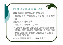 [문학교육론] 문학관과 문학교육의 관점-5