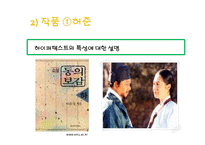 [문학교육] `교학사` 3. 문학과 매체 교과서분석-4