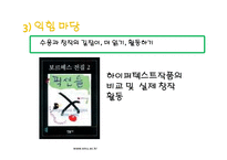 [문학교육] `교학사` 3. 문학과 매체 교과서분석-5