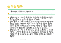 [문학교육] `교학사` 3. 문학과 매체 교과서분석-8