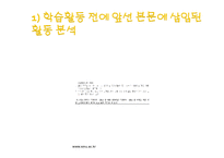 [문학교육] `교학사` 3. 문학과 매체 교과서분석-11