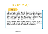 [문학교육] `교학사` 3. 문학과 매체 교과서분석-12