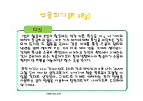 [문학교육] `교학사` 3. 문학과 매체 교과서분석-13