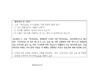 [문학교육] `교학사` 3. 문학과 매체 교과서분석-14