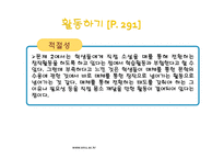 [문학교육] `교학사` 3. 문학과 매체 교과서분석-15