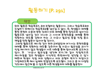 [문학교육] `교학사` 3. 문학과 매체 교과서분석-16