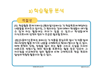 [문학교육] `교학사` 3. 문학과 매체 교과서분석-20
