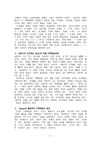 [초등수학모의수업] 확률과 통계 -`6학년 나`의 경우의 수-2