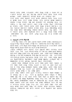 [초등수학모의수업] 확률과 통계 -`6학년 나`의 경우의 수-3