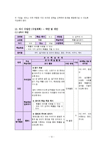 [초등수학모의수업] 확률과 통계 -`6학년 나`의 경우의 수-12