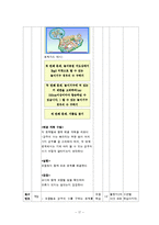 [초등수학모의수업] 확률과 통계 -`6학년 나`의 경우의 수-17