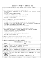 [특수교육학] 정서 및 행동-4