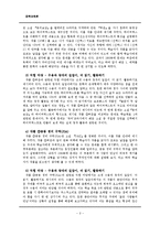 [문학교육] `교학사` 3. 문학과 매체 교과서분석-2