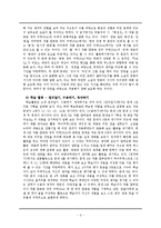 [문학교육] `교학사` 3. 문학과 매체 교과서분석-3
