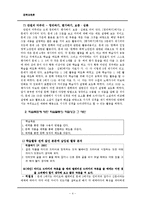 [문학교육] `교학사` 3. 문학과 매체 교과서분석-4
