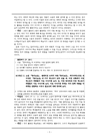 [문학교육] `교학사` 3. 문학과 매체 교과서분석-5