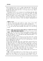 [문학교육] `교학사` 3. 문학과 매체 교과서분석-6